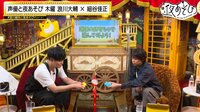 浪川大輔&細谷佳正が懐かしグッズであそぶ!