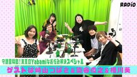 渡辺直美のYabamiRADIO - 本編 - #20 2.5次元俳優崎山&染谷のお悩みを心霊催眠術師が解決?! | 動画視聴はAbemaビデオ(AbemaTV)