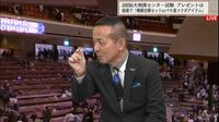 【映像】序二段の相撲を見て藤井アナが衝撃を受けた力士