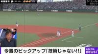 【映像】アウトカウントを間違えた？西武・痛恨の“走塁ミス”にファン騒然