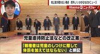 児童虐待防止法改正案に「何でも法律で規制は日本の悪い癖」「レバ刺しと同じ」大王製紙元会長・井川氏