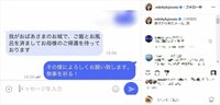 藤本美貴の公開した息子とのやり取りが話題 「ここ江戸時代でしたっけ」「庄司さんより笑いのセンスありそう」