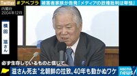 証言する平沢勝栄氏