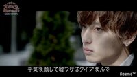 白雪とオオカミくんには騙されない♥ - 本編 - #3.5:(番外編)つばさ | 動画視聴は【Abemaビデオ(AbemaTV)】
