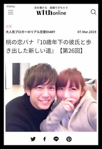 桃『恋バナです。』