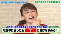芸能義塾大学 - #29あざといけど効果抜群！ハライチ岩井が見てきた生き残る女性芸能人の特徴とは？ | 動画視聴は【Abemaビデオ(AbemaTV)】