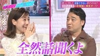 ジャンポケvsみな実 恋人に対して妥協できないポイント大激論!!今からでも間に合う白熱あざと連ドラ鑑賞会