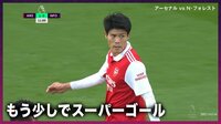 【映像】冨安健洋の迫力あるボレーシュート