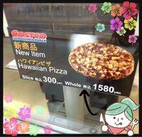 間下このみ『コストコの新メニュー♡』