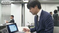 社会ニュース - 英検 来年度から採点にAI 受験者増加見込み効率化 | 動画視聴は【Abemaビデオ(AbemaTV)】