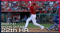 大谷 22号3ランホームラン