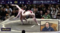 芝田山親方、高安を破った炎鵬の下手投げに「投げてない」と異論　解説に垣間見えた炎鵬の巧さ