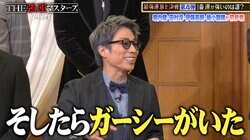 田村淳、かつては週1で“マカオ通い”「そうしたらガーシーがいた（笑）」