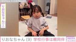 手術で胸から下がまひ りおなちゃん（9）、学校行事は親同伴「死ぬほど疲れた…」母親が本音つづる