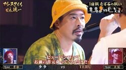 『フリースタイル日本統一』 “チーム京都”歩歩がREDWING、Fuma no KTR、TERUに3連勝で “チーム大阪”に逆転勝利！