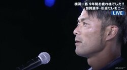 「目立たない自分に大きな声援をありがとうございました」横浜DeNA加賀が引退セレモニーで涙　VTRにはバレンティンも登場／全文掲載