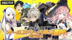 Yumi Uchiyama, Yoko Hikasa, and Others to Appear on 'Overlap Bunko SP' Airing January 11th! First Reveals of Anime Adaptations and Special Segments