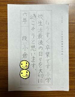  小倉優子、長男が習い事で書いた作品を公開「すごく達筆」「驚きました」の声 