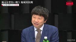 監督もツラいよ！？杉本昌隆八段「スローガン案を弟子に却下されまして…」藤井聡太竜王・名人の“塩対応”にファン爆笑「バッサリw」「かわいすぎ」／将棋・ABEMA地域対抗戦