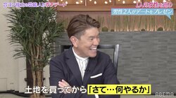 ヒロミ、「す～ごい広い」土地を買う 「なにか目的があって買ったわけじゃなくて…」