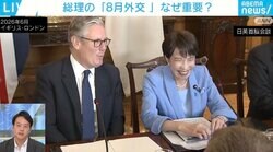 高市総理はあまり外交が好きではない？ 「8月外交ゼロ」の理由に迫る 