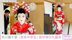 市川團十郎、真っ赤な着物姿の長女・麗禾を公開し反響「麻央さんかなと思う時ある」「大きくなりましたね」