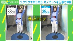 身体能力アップや夫婦喧嘩の仲裁も…！？オノマトペの可能性にワクワクが止まらない