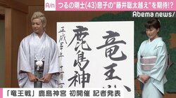 つるの剛士、息子の“藤井聡太越え”を期待「鍛え上げていつか破りに」