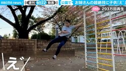 女性の目を疑う衝撃行動に子どもたちが騒然 公園に響いた「えっ！？」驚きの声