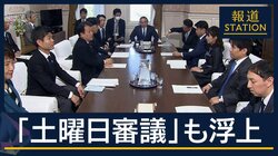 異例の“土曜日審議”案も…“大臣不在”野党側は反発　予算案審議日程