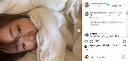 松本まりかのキュートな“布団埋もれショット”にファン歓喜　「なんて可愛いの」「メチャたまらにゃい」