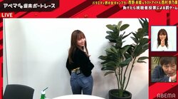 ラスアイ西村歩乃果が屈辱の罰ゲーム　妖艶「尻文字」に西野未姫「ナイスセクシー！」