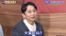 有吉弘行、南キャン山里&霜降りせいやとパパトーク「大変だね!!」