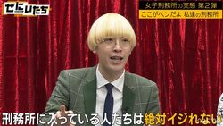 真空ジェシカ、少年院を慰問したときの鉄板ネタ「刑務所に入っている人たちは絶対イジれないから…」