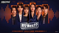 【アユネク】『R U Next？（アーユーネクスト？）』コーチ陣、MC、主題歌担当を紹介　「HYBE」新ガールズグループデビューサバイバル番組