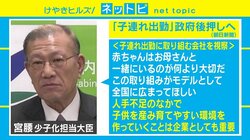 働きやすい職場づくり推進も…「子連れ出勤」めぐる宮腰大臣の発言に賛否