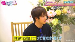 安藤美姫に「エロ気ヤバい」「性欲強い？」YouTuberぷろたん、合コンで爆弾発言連発