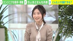 「私はルーティンワークが苦手で3カ月で1社目を辞めました」ITエンジニアが苦手・得意な仕事 ちょまど氏と考える“トリセツ”