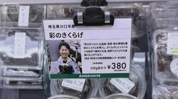 新聞印刷工場でキクラゲ栽培　空きスペース活用　スーパーやホテルに納品