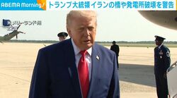 トランプ大統領 イランの橋や発電所破壊を警告