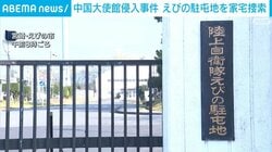 中国大使館侵入事件 えびの駐屯地を家宅捜索