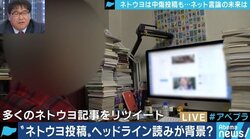 ネット右翼、ネトウヨとはどんな人たち?モチベーションは?その規制の必要は?