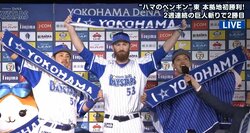 横浜DeNA・ルーキーの東が巨人から2連勝　「（前回と違って）今日は良かった」