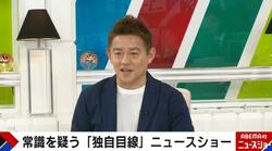 松本人志の疑惑報道受け活動自粛中の小沢一敬の近況について相方・井戸田潤が語る「元気ではある。寺尾聰さんくらいヒゲが伸びた」