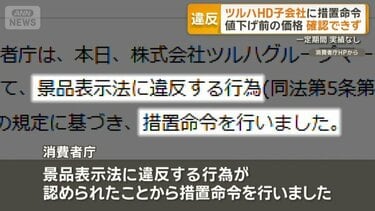 ブラックフライデー 事前値上げで安く見せかけも 消費者庁「注文前に