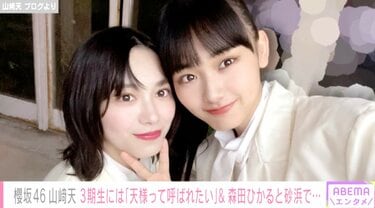 写真・画像】櫻坂46山崎天、夏休みは森田ひかると海へ「このまま朝に