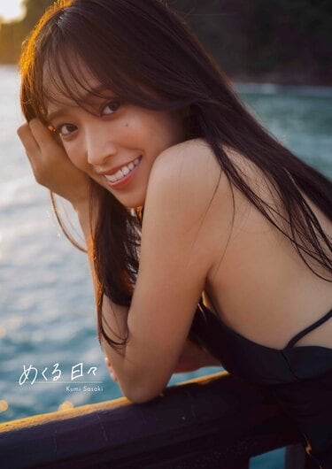 日向坂46佐々木久美1st写真集、書店別購入特典絵柄全15種が一挙公開