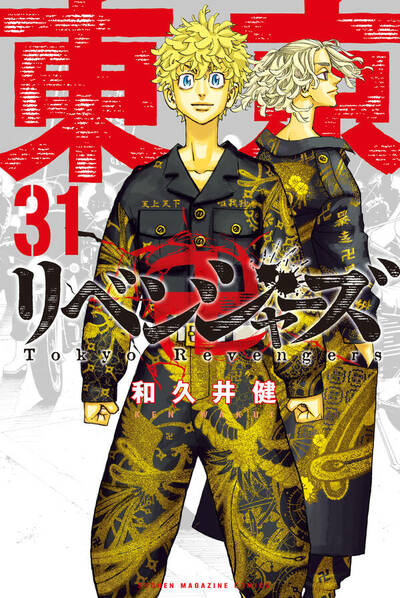 アニメ「東京リベンジャーズ」ドラケン（龍宮寺堅）とは？声優が福西勝也さんに交代 | アニメニュース | アニメフリークス