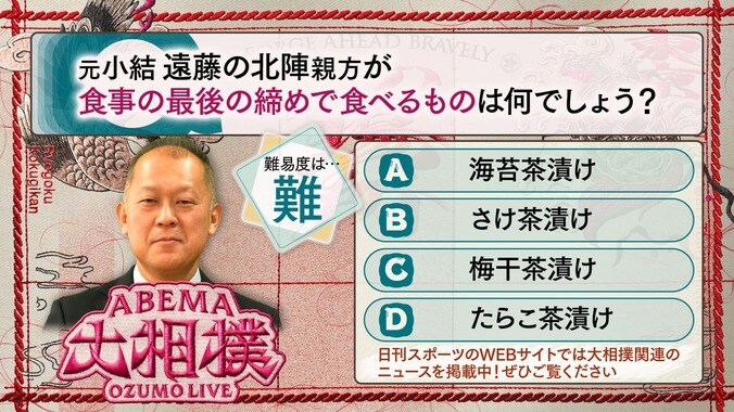 【写真・画像】ABEMA大相撲センター試験 2026年初場所　8枚目