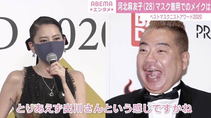 河北麻友子、シースルードレス姿で『ベストマスクニストアワード』に登壇 受賞の喜びは「とりあえず出川さん」 1枚目